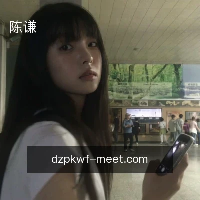 陈谦