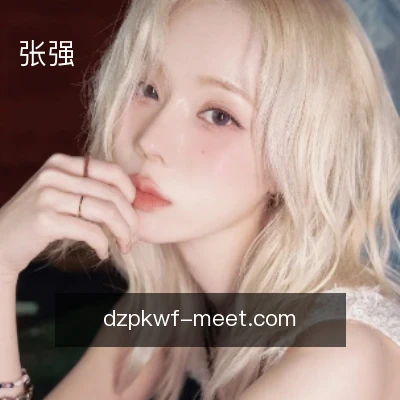 张强